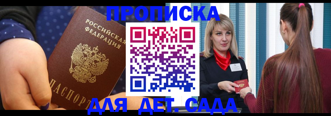 временная регистрация недорого в Щёлково