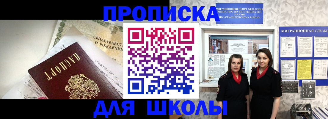 пропишу в квартире в Щёлково