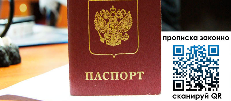 регистрация в Щёлково регистрация в Щёлково